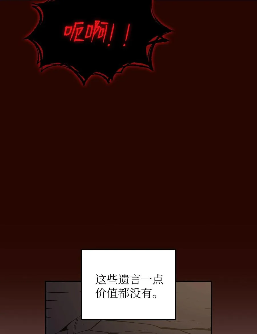 63 第四轮冒险开始了 第50页