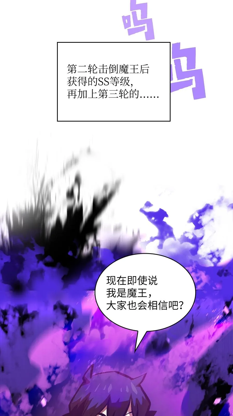 63 第四轮冒险开始了 第53页