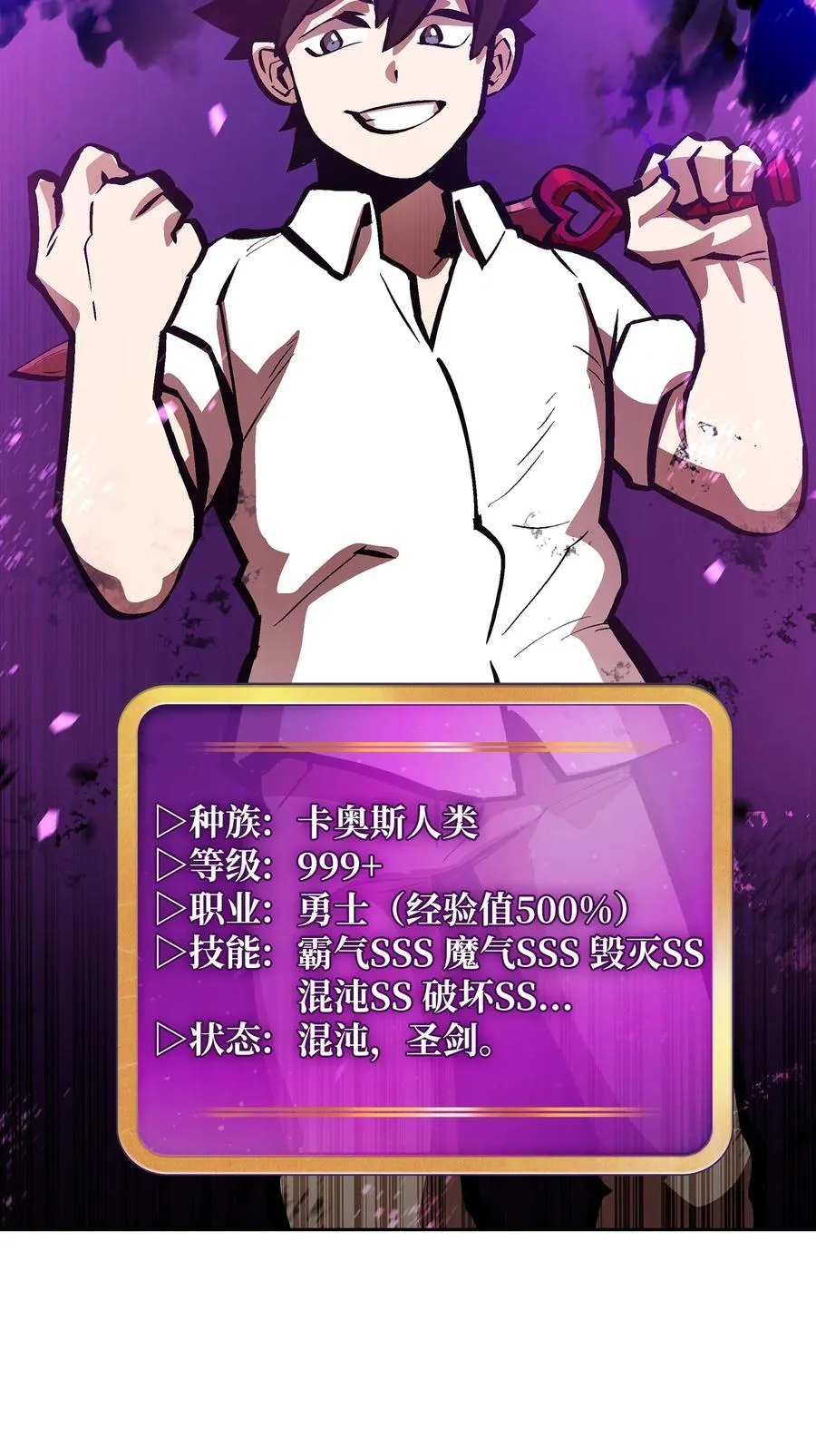 63 第四轮冒险开始了 第54页