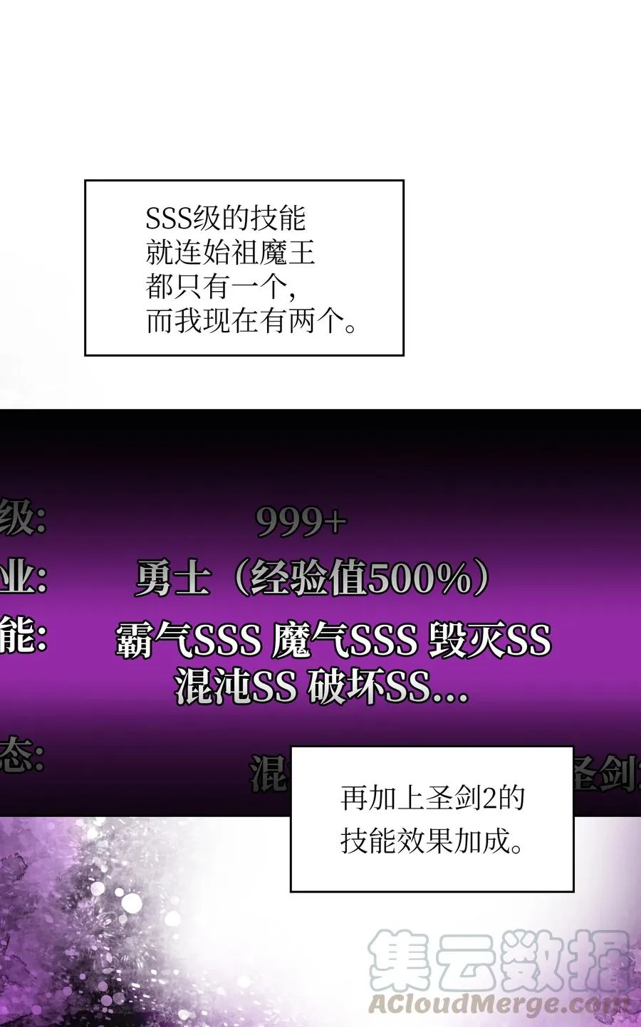 63 第四轮冒险开始了 第55页