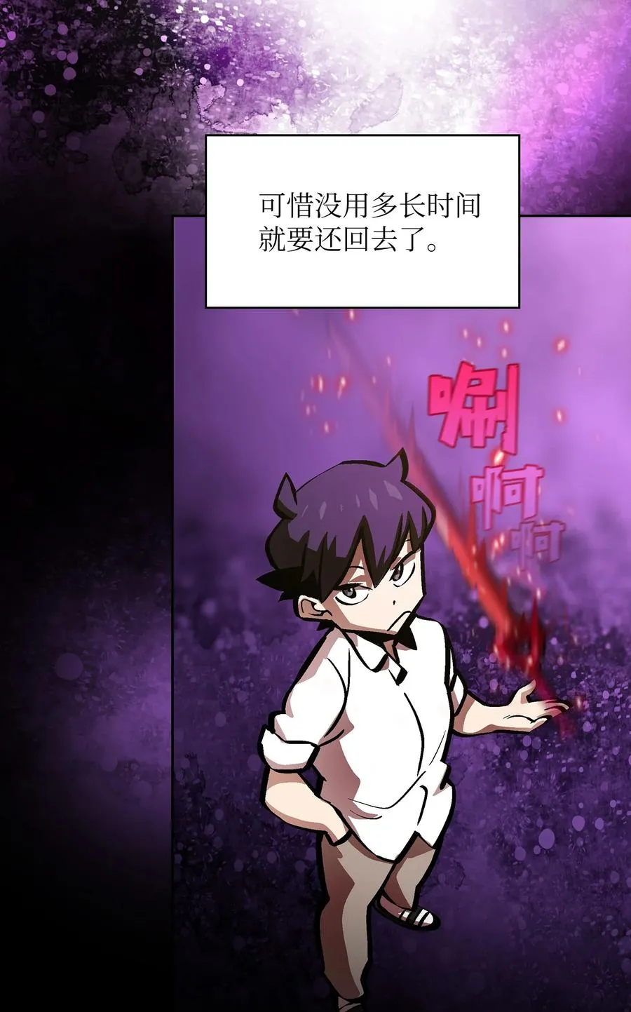 63 第四轮冒险开始了 第56页