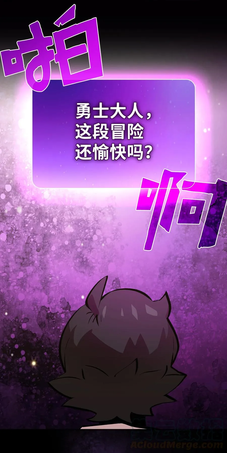 63 第四轮冒险开始了 第58页
