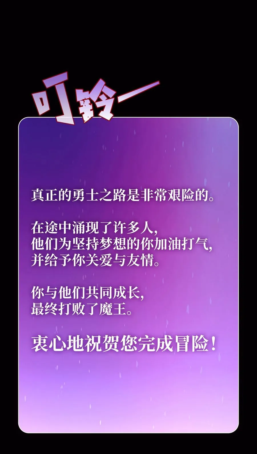 63 第四轮冒险开始了 第60页