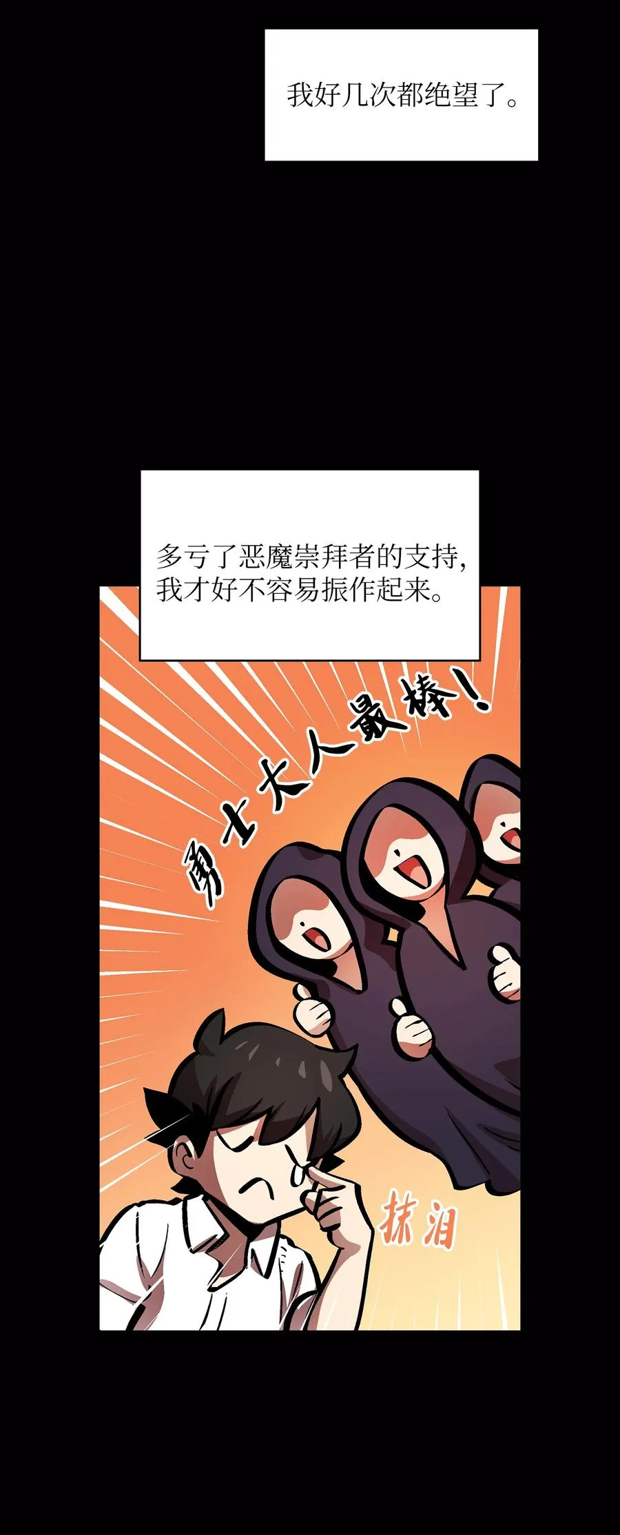 63 第四轮冒险开始了 第63页