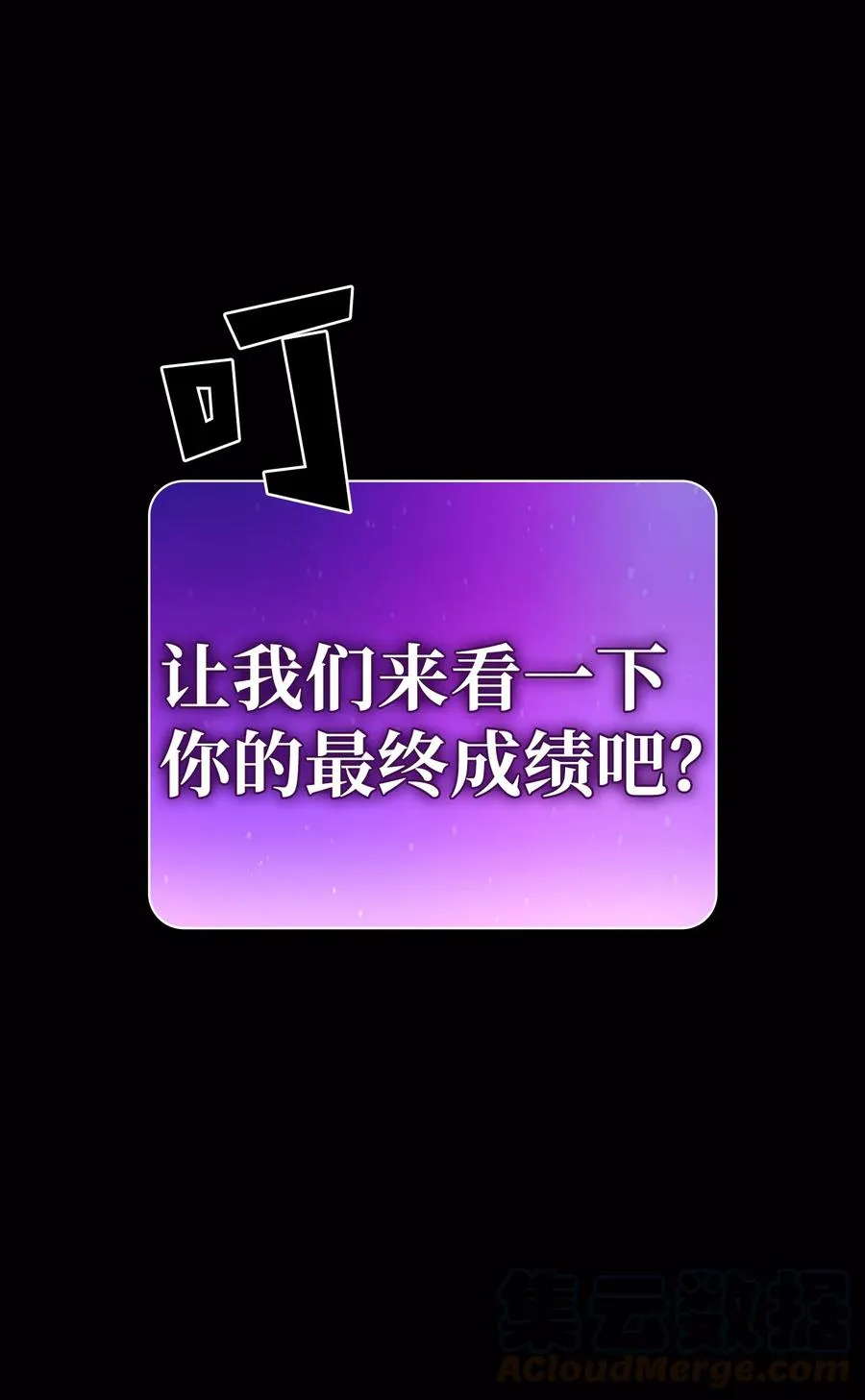 63 第四轮冒险开始了 第64页