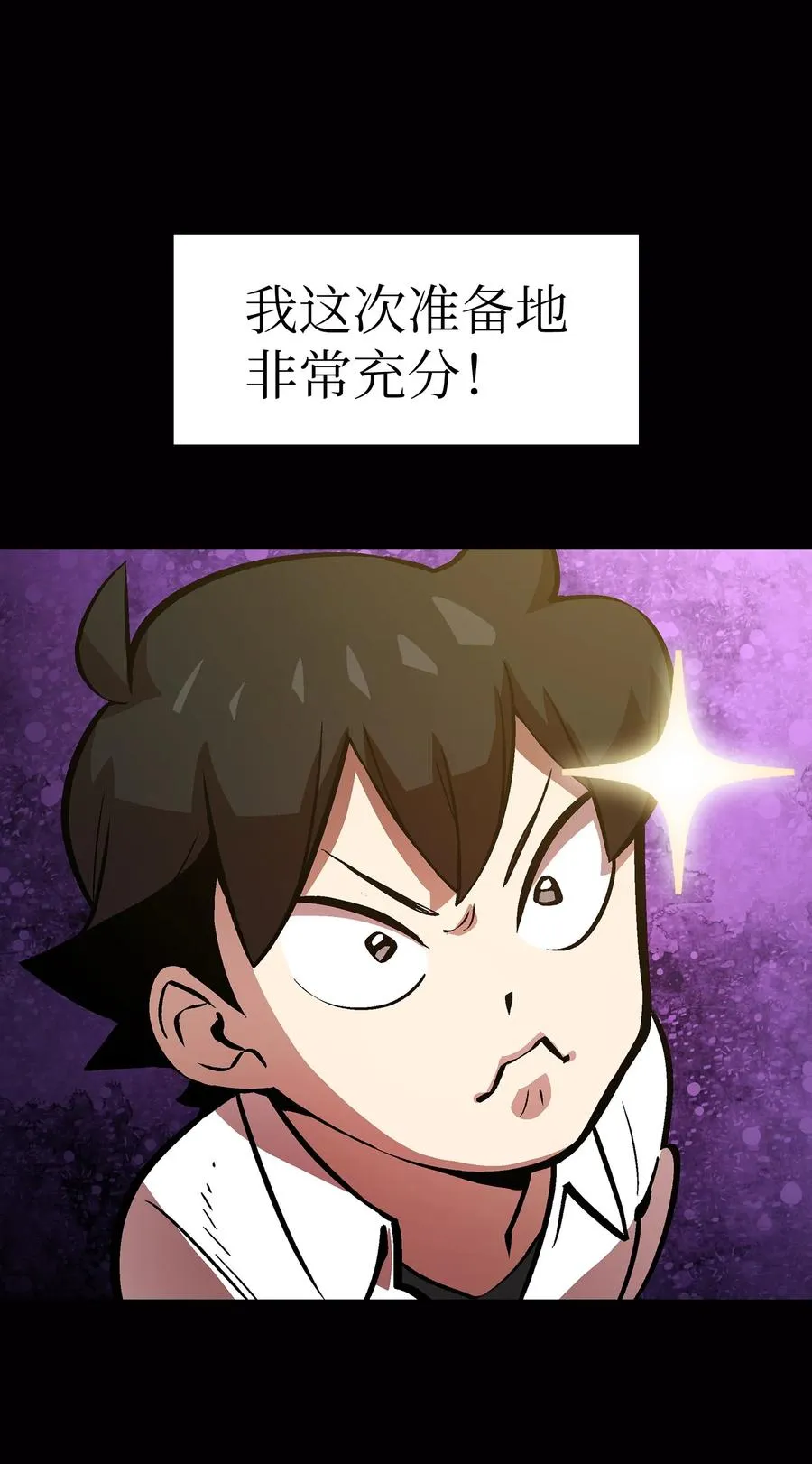 63 第四轮冒险开始了 第65页