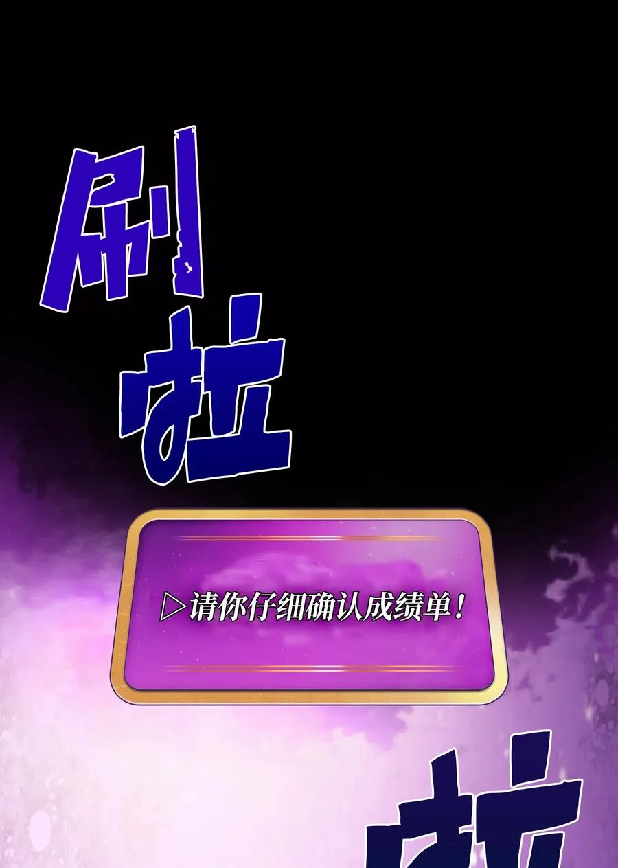 63 第四轮冒险开始了 第66页