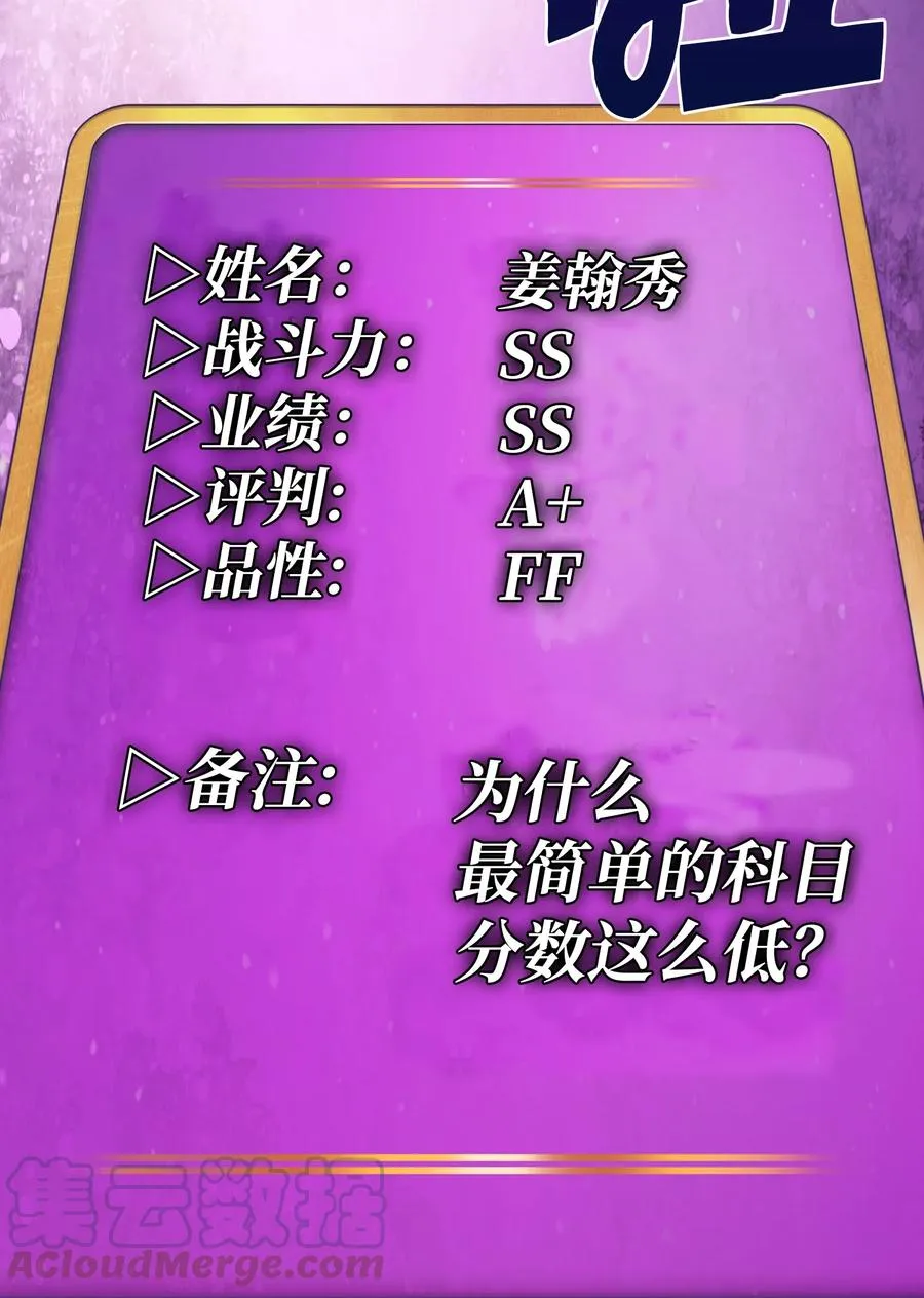63 第四轮冒险开始了 第67页