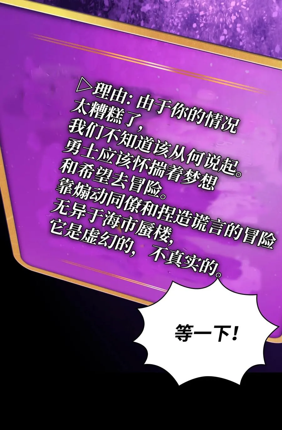 63 第四轮冒险开始了 第71页