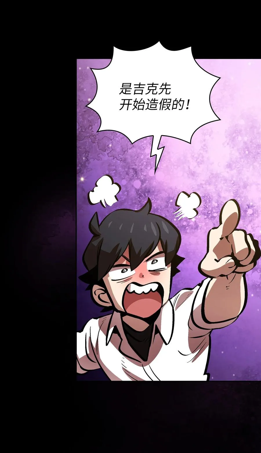 63 第四轮冒险开始了 第72页