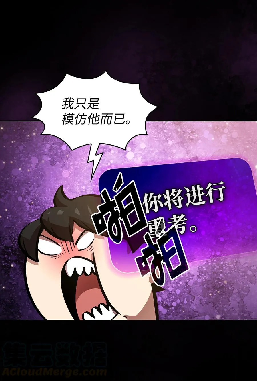 63 第四轮冒险开始了 第73页