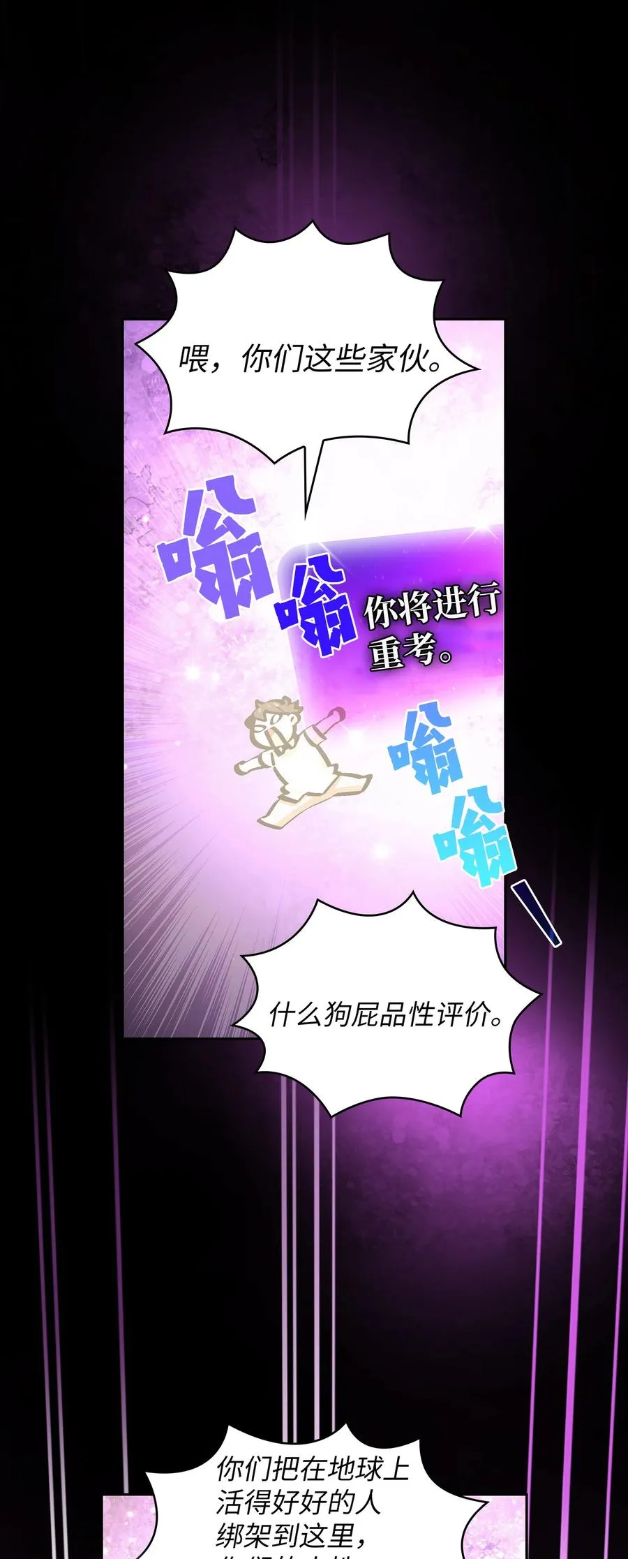 63 第四轮冒险开始了 第74页