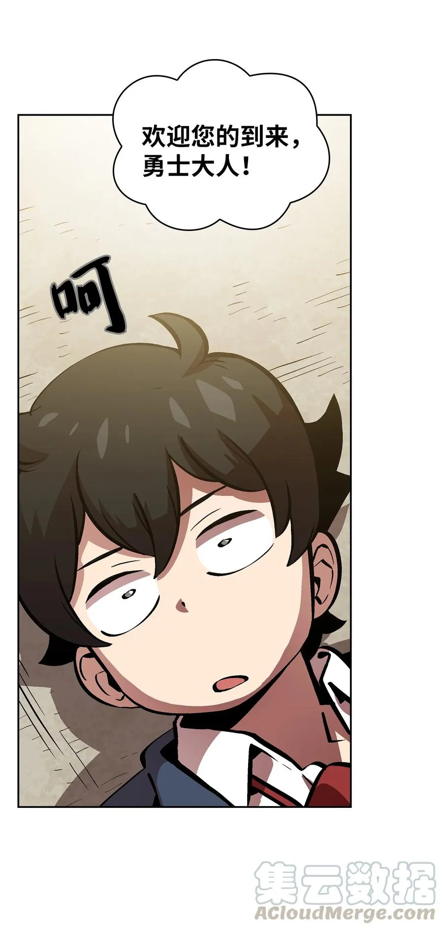 63 第四轮冒险开始了 第79页