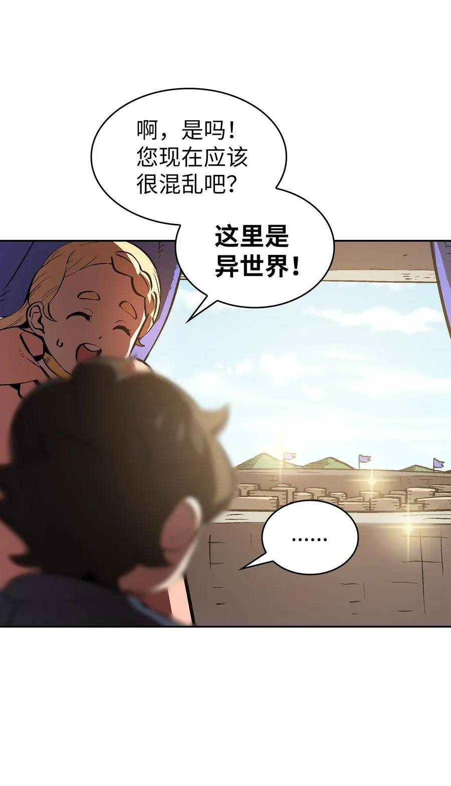 63 第四轮冒险开始了 第81页