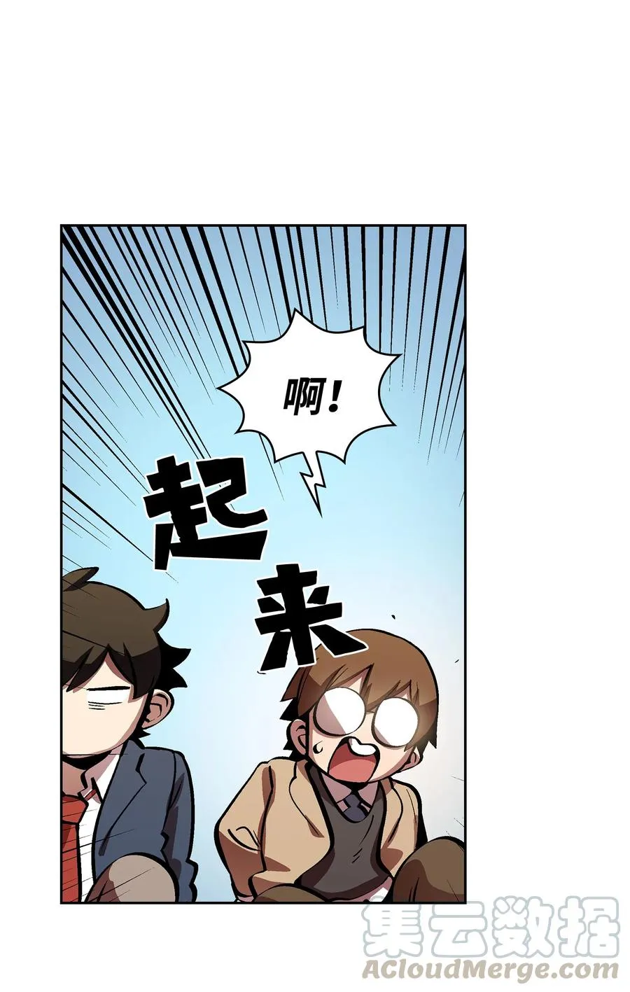 63 第四轮冒险开始了 第82页