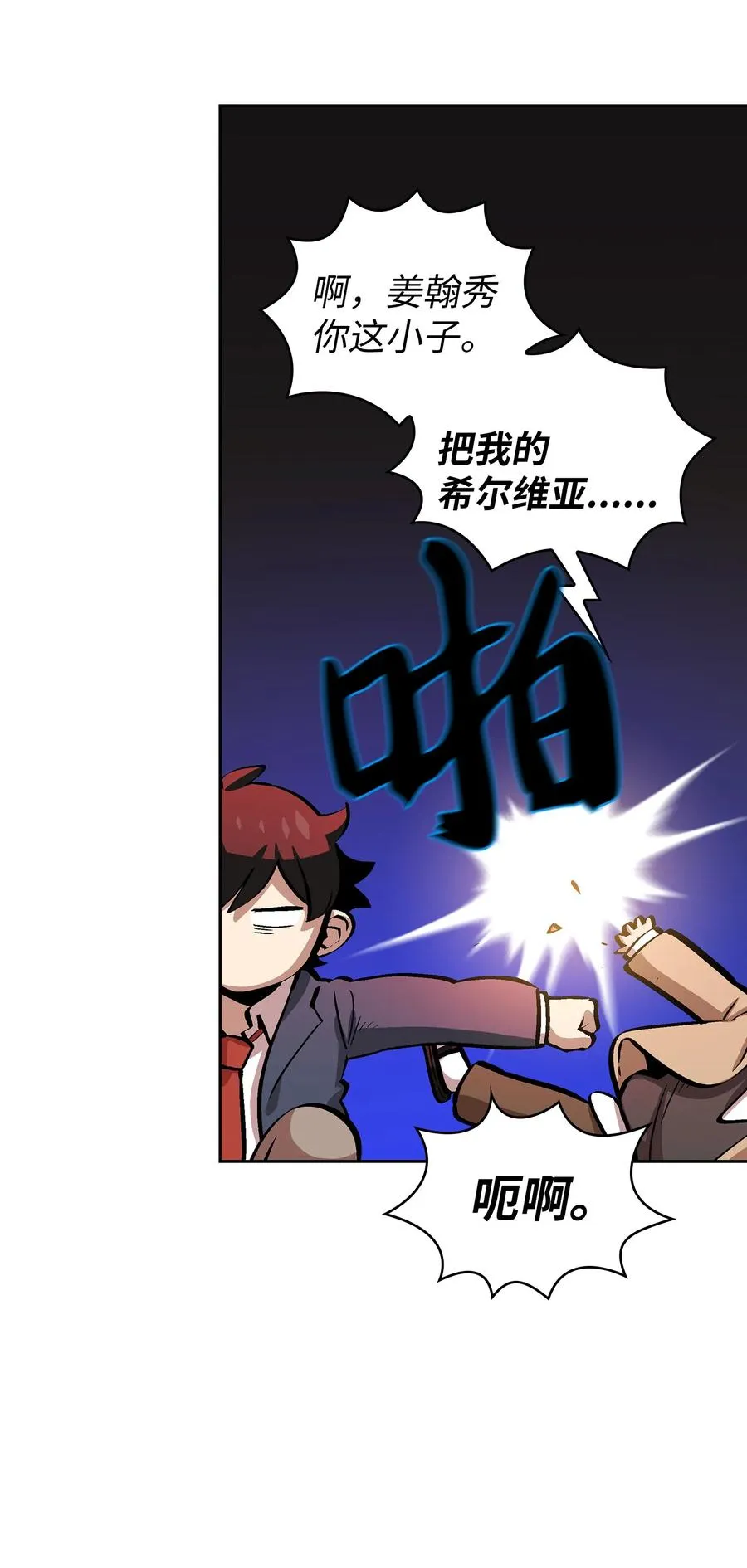 63 第四轮冒险开始了 第83页