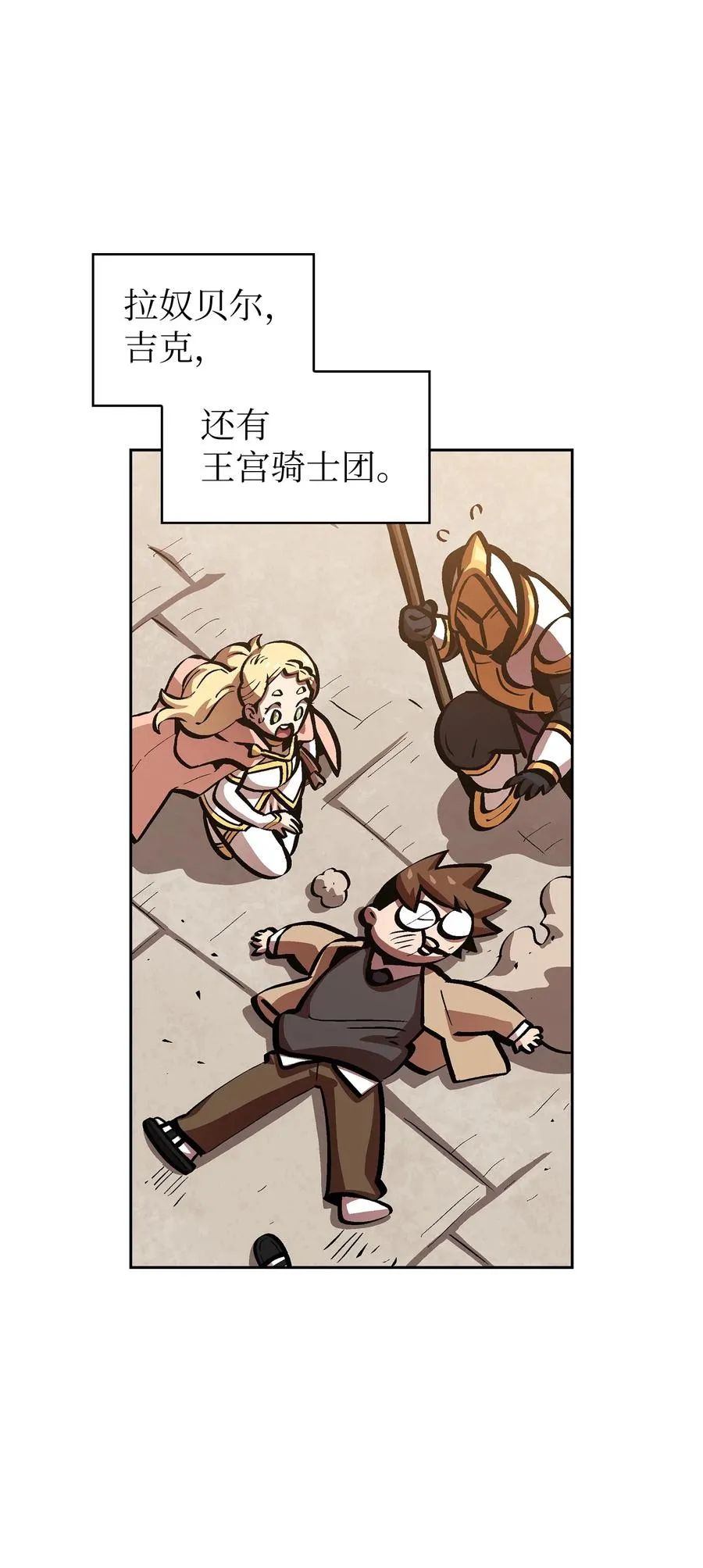 63 第四轮冒险开始了 第84页