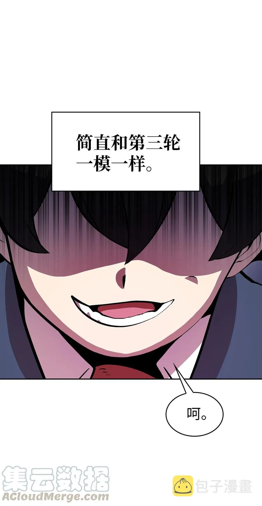 63 第四轮冒险开始了 第85页