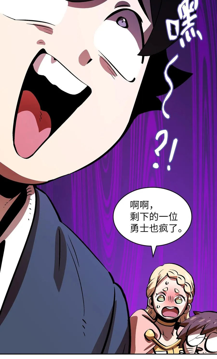 63 第四轮冒险开始了 第87页
