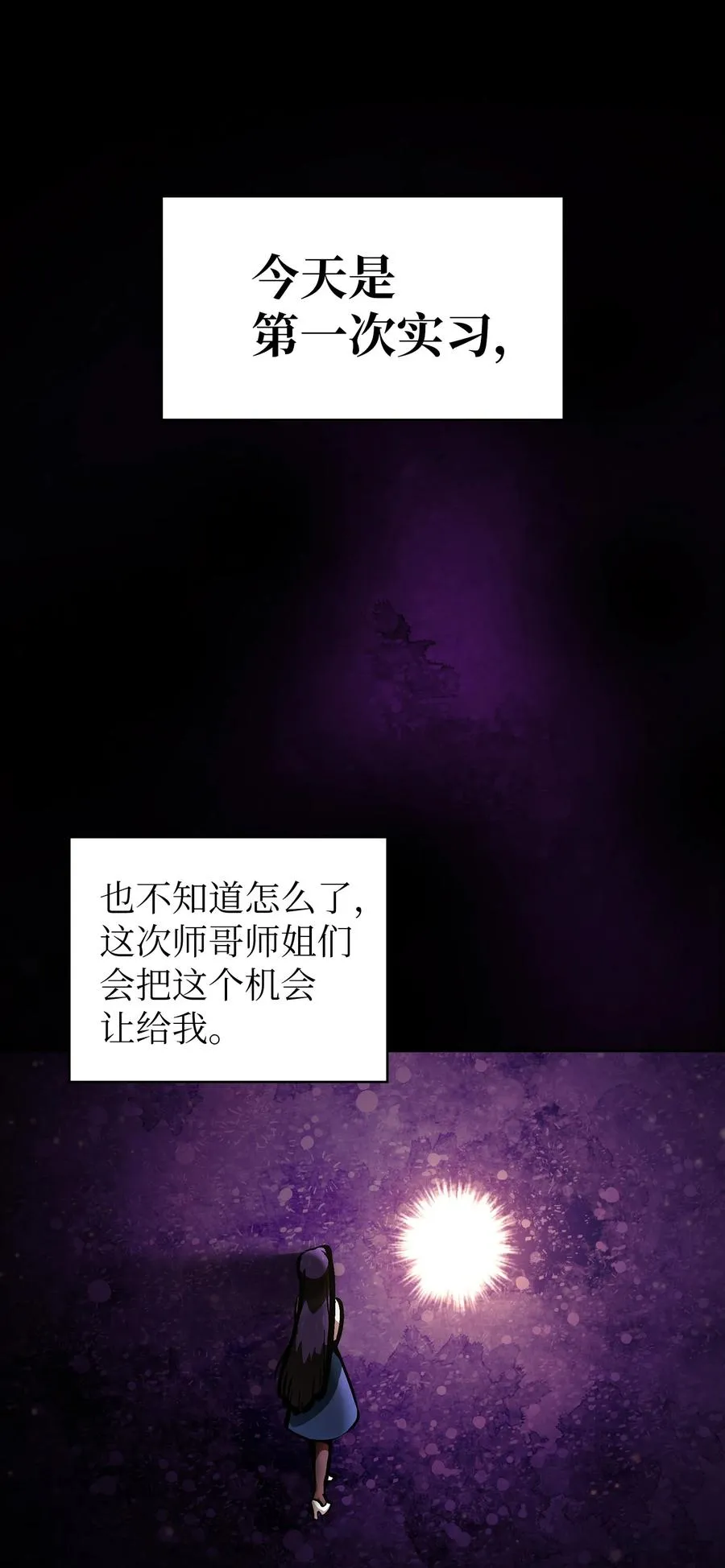 64 这次终于要毕业了 第2页