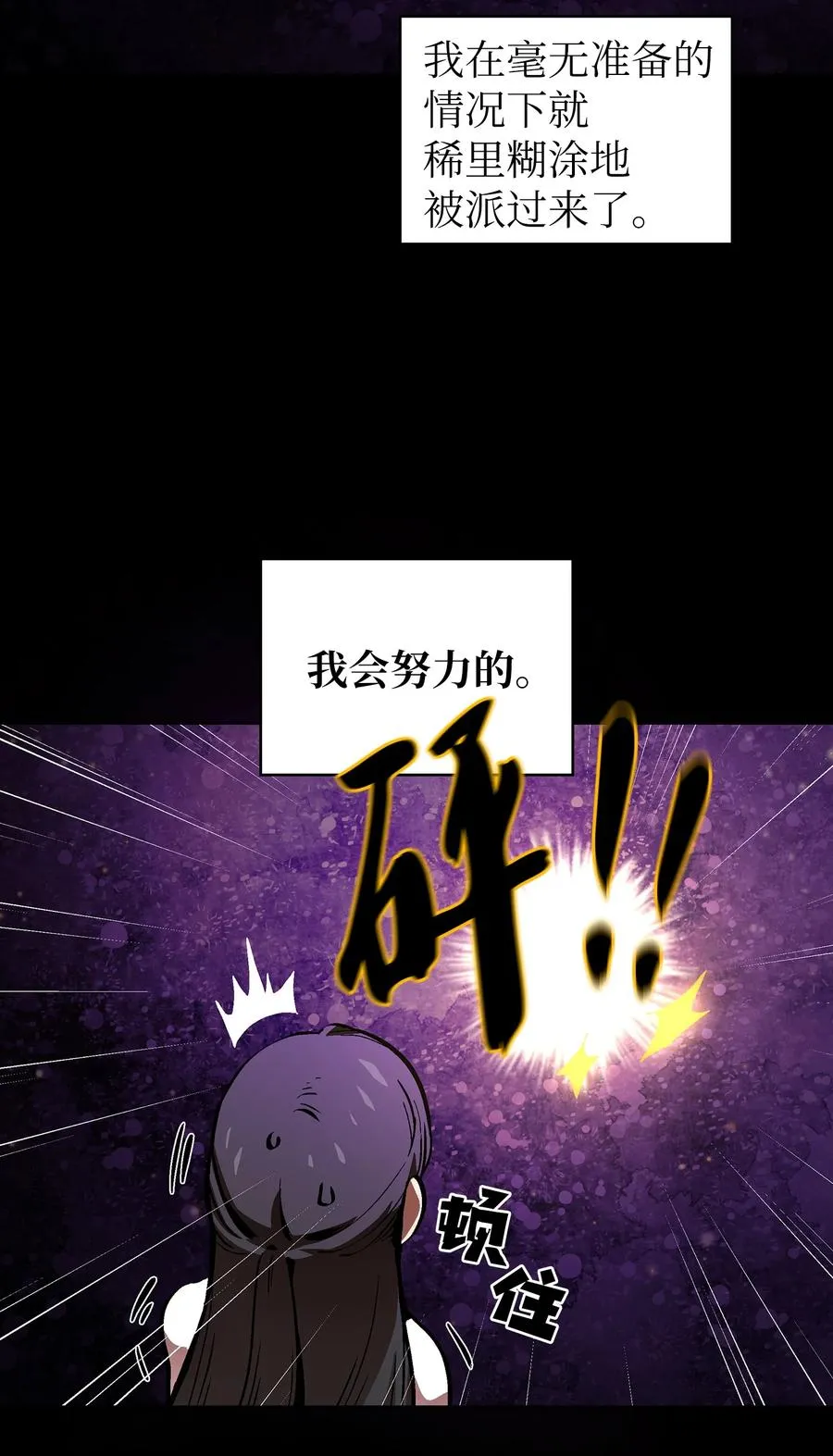 64 这次终于要毕业了 第3页