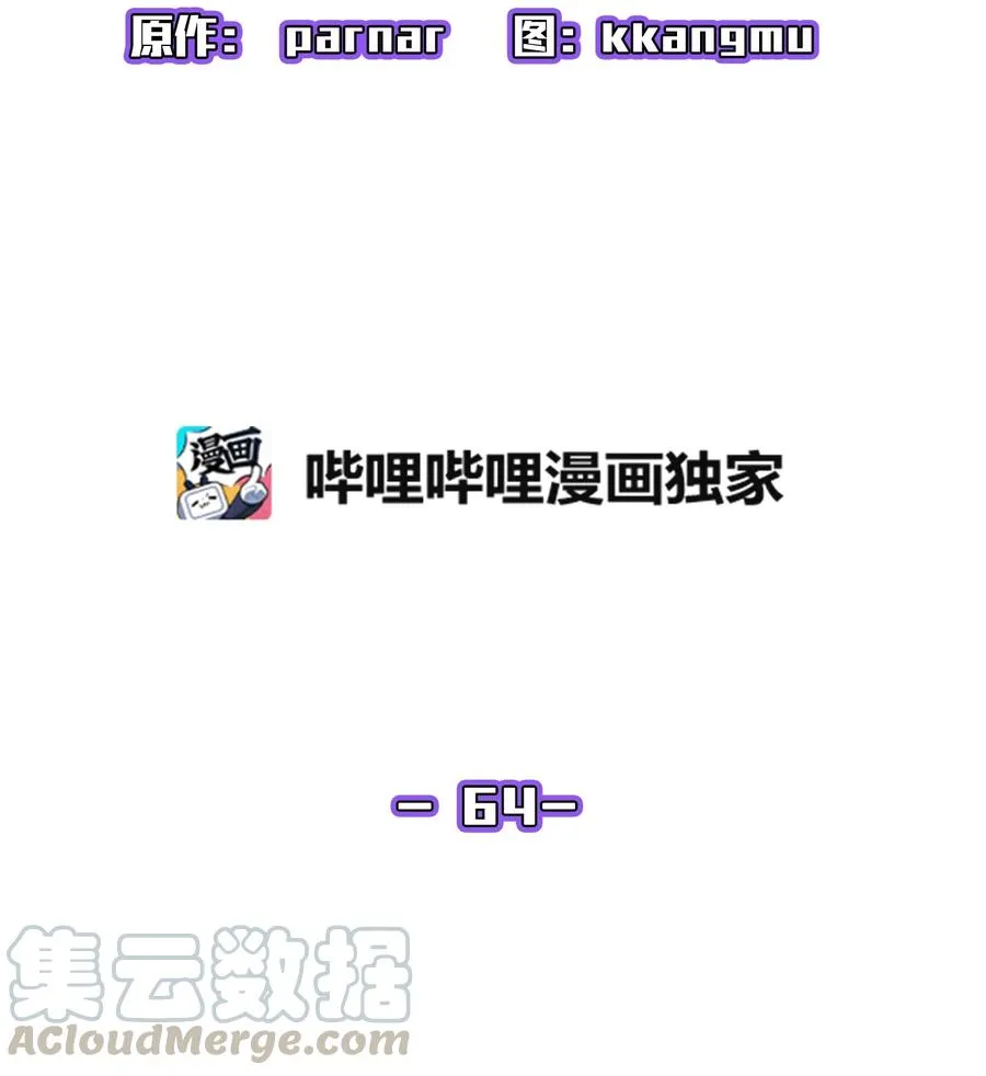 64 这次终于要毕业了 第10页