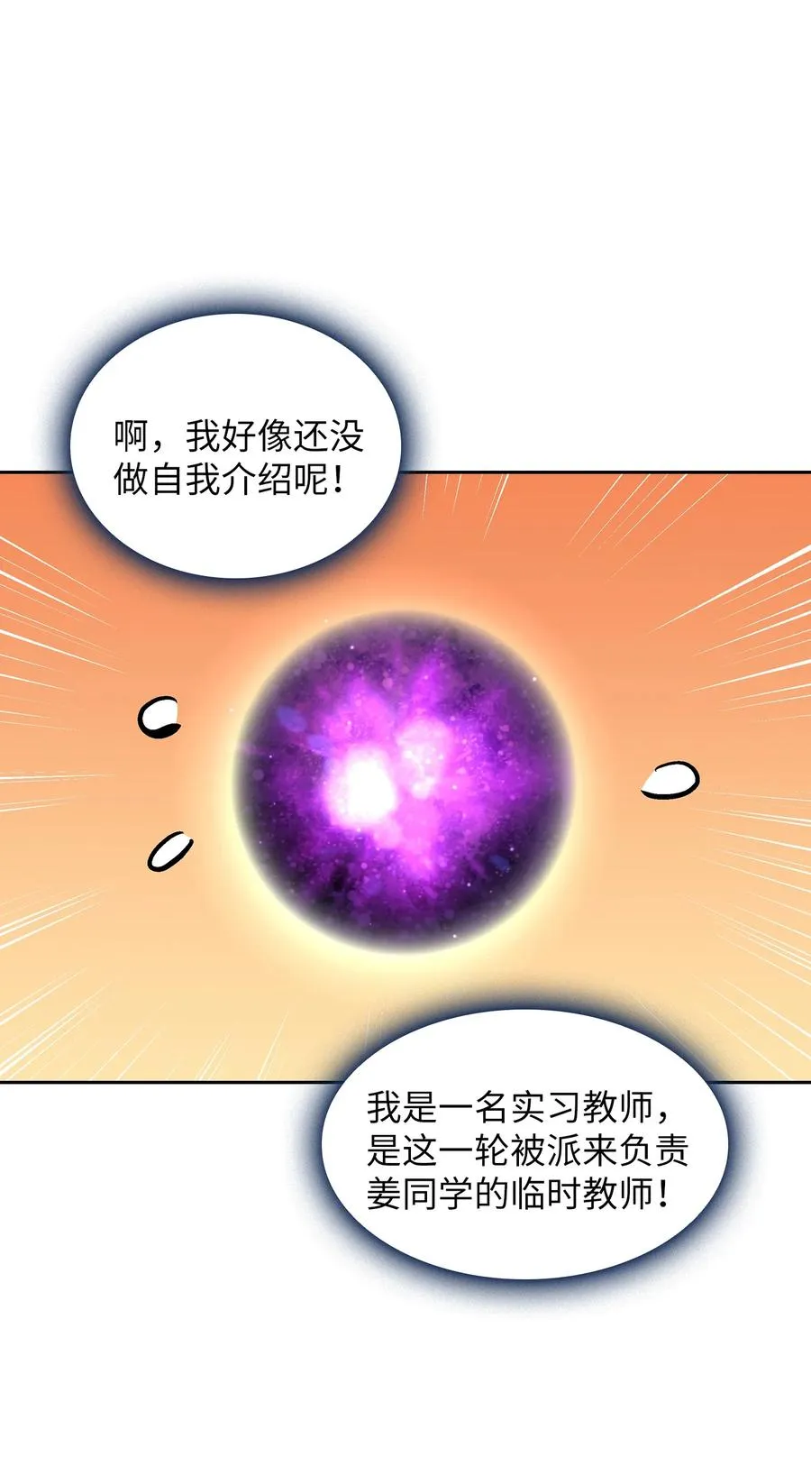 64 这次终于要毕业了 第14页
