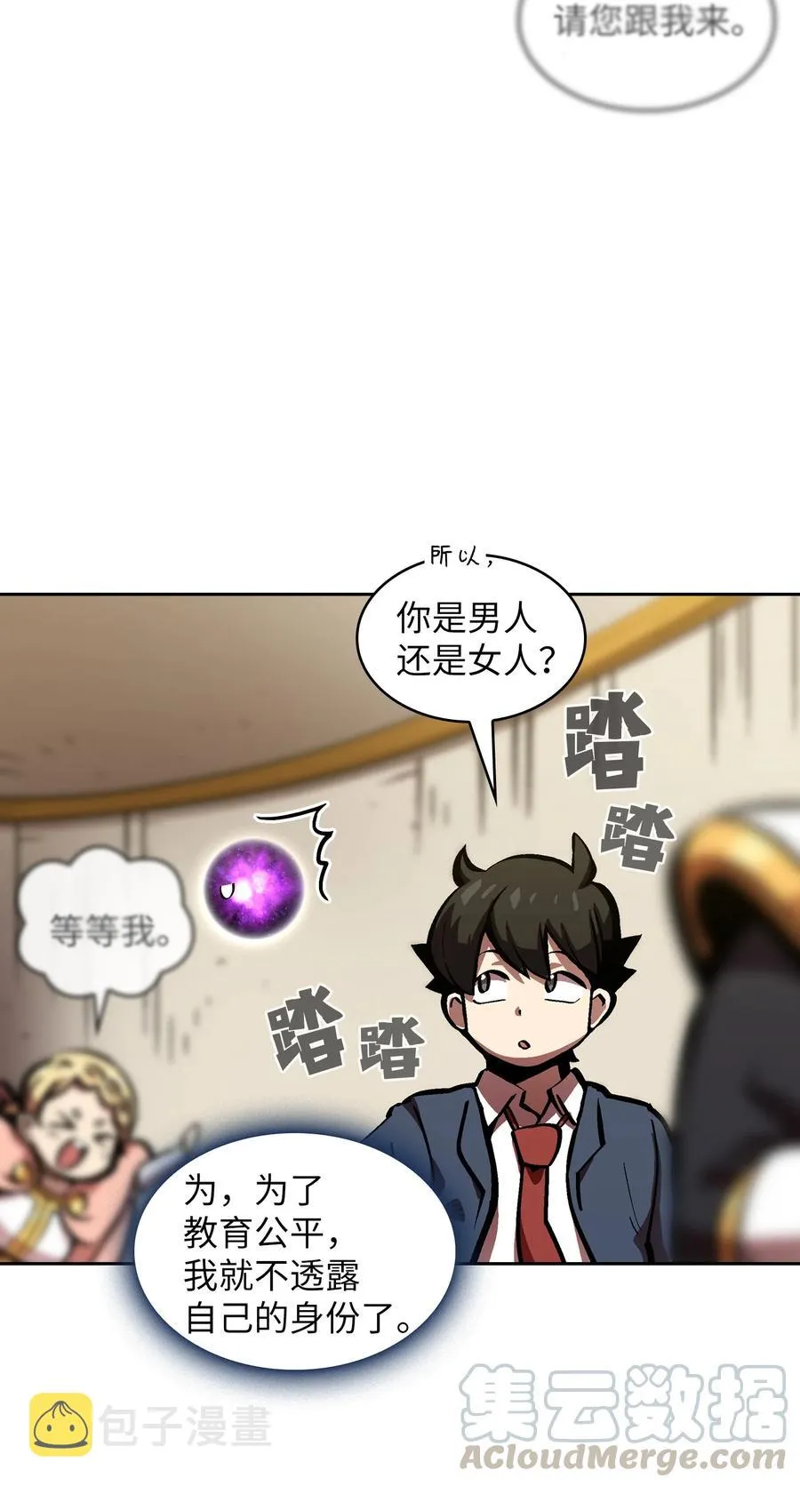 64 这次终于要毕业了 第16页