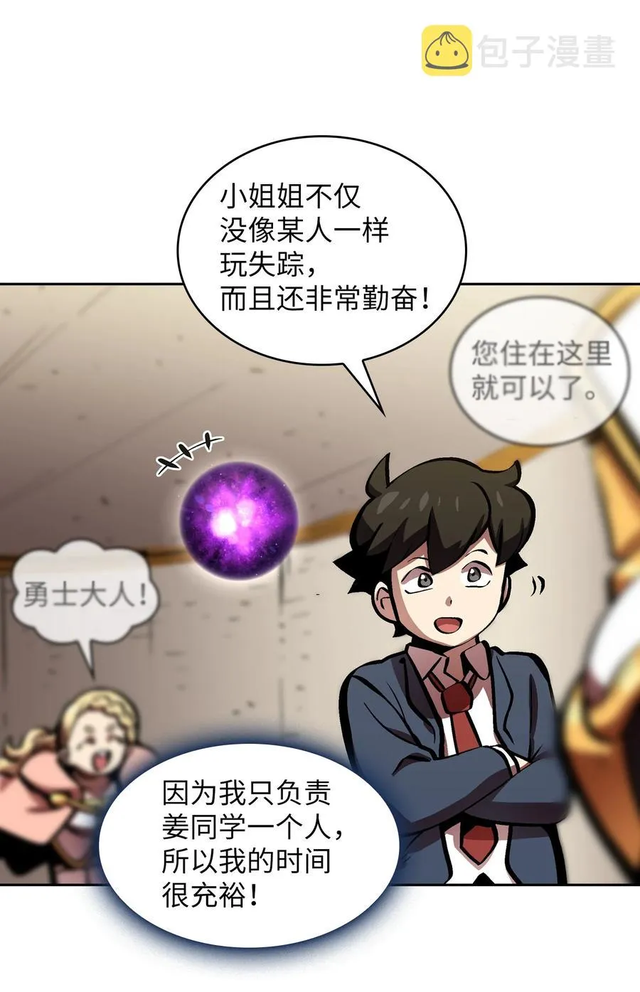 64 这次终于要毕业了 第23页