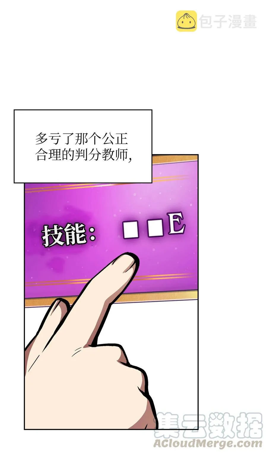 64 这次终于要毕业了 第28页