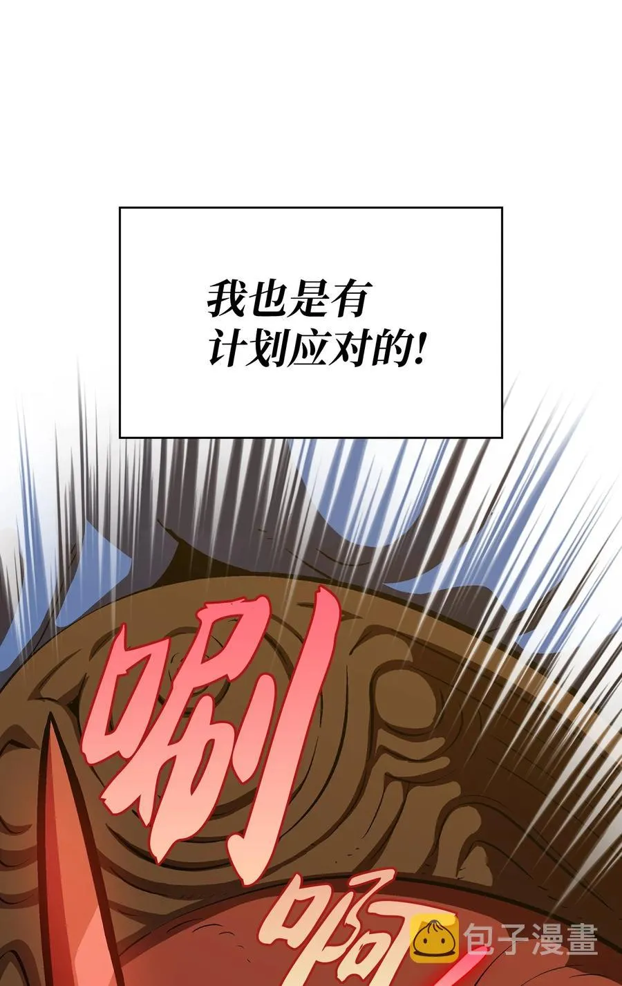 64 这次终于要毕业了 第32页