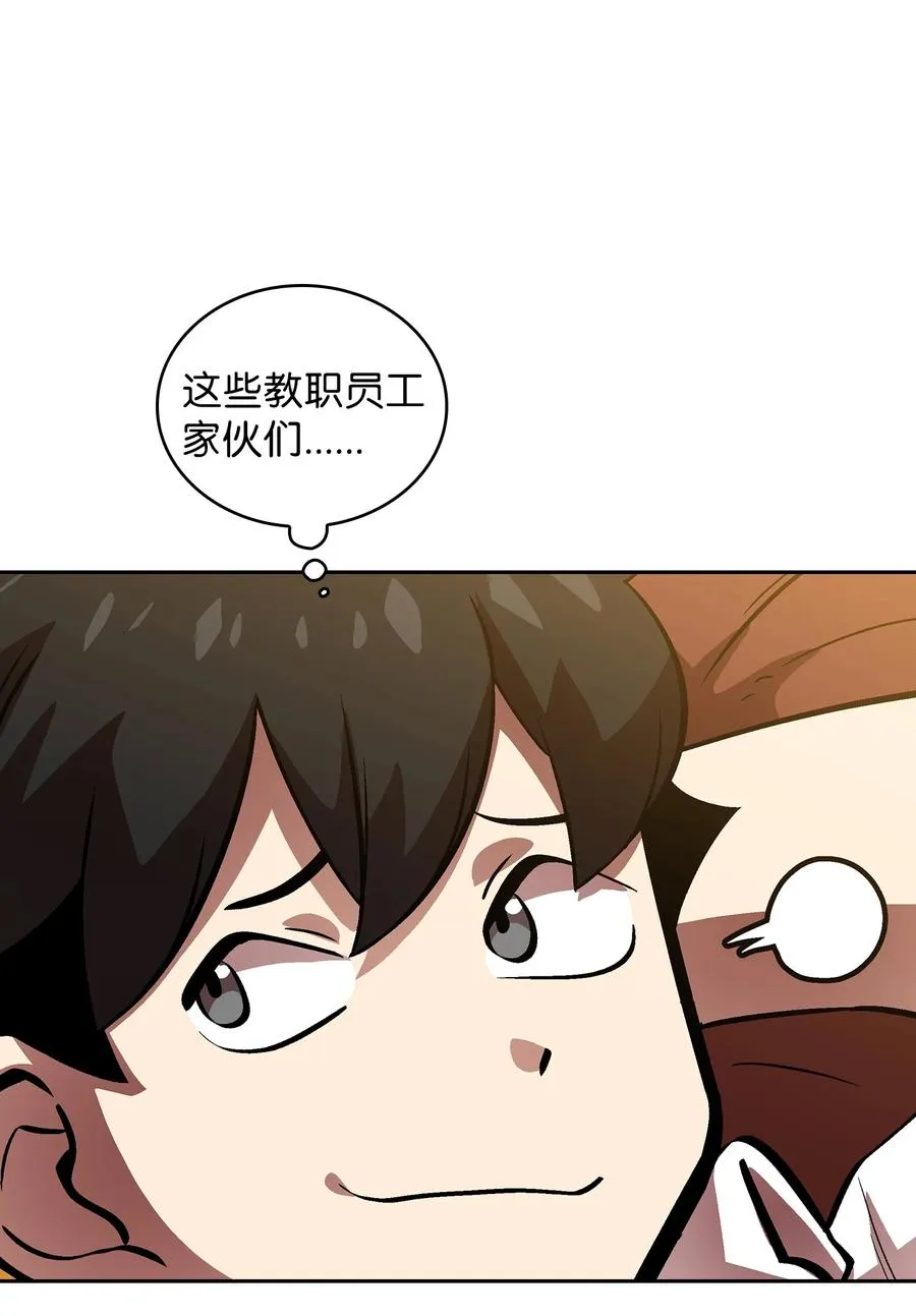 64 这次终于要毕业了 第35页