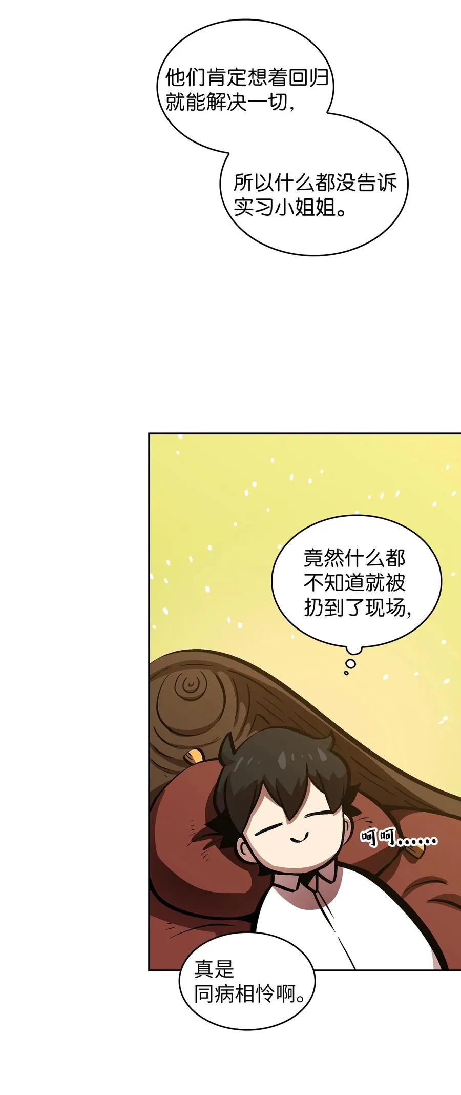 64 这次终于要毕业了 第36页