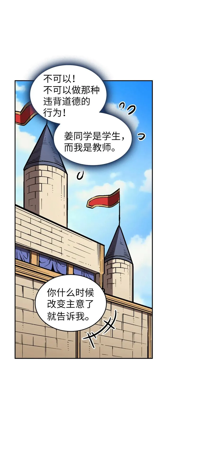 64 这次终于要毕业了 第39页
