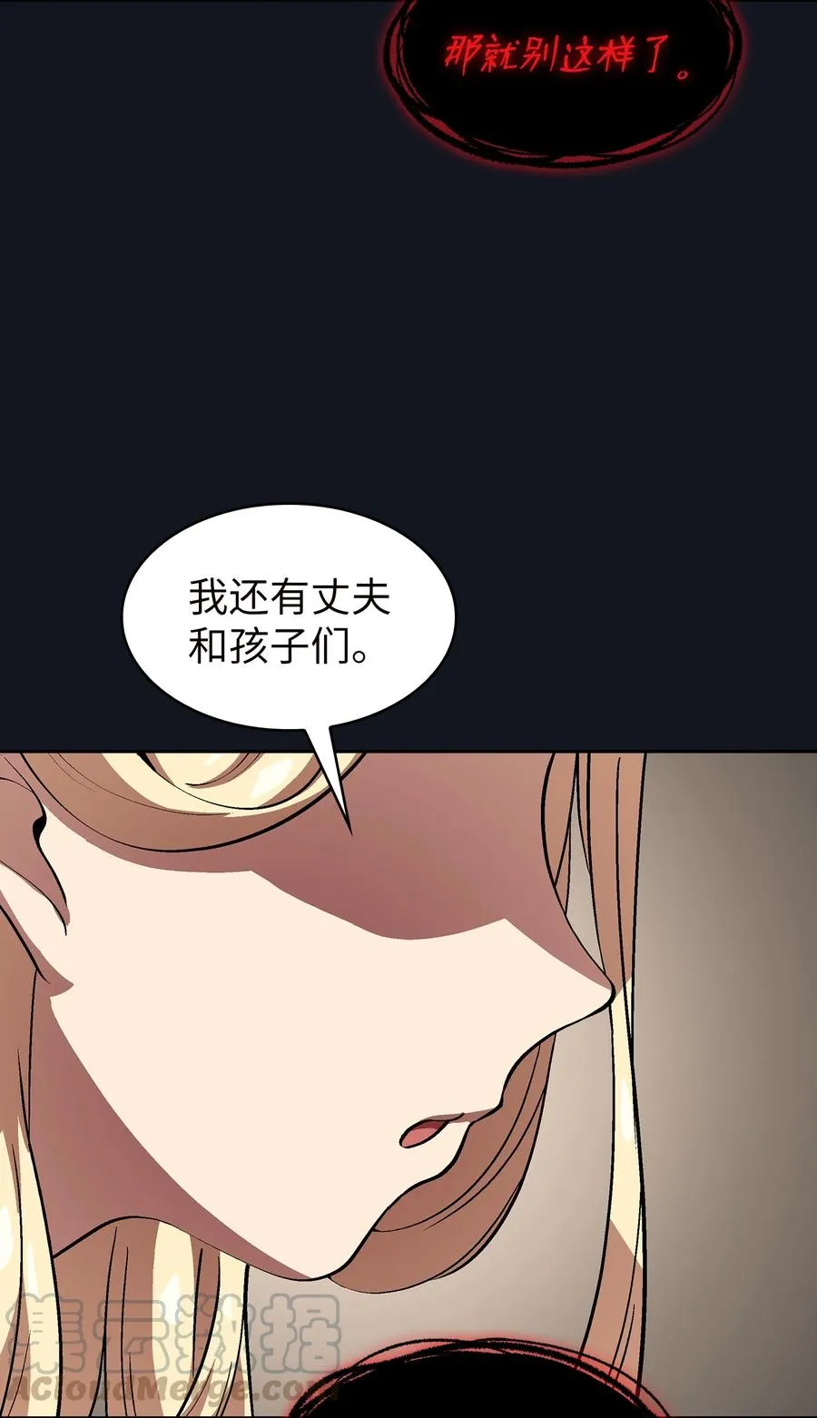 64 这次终于要毕业了 第61页