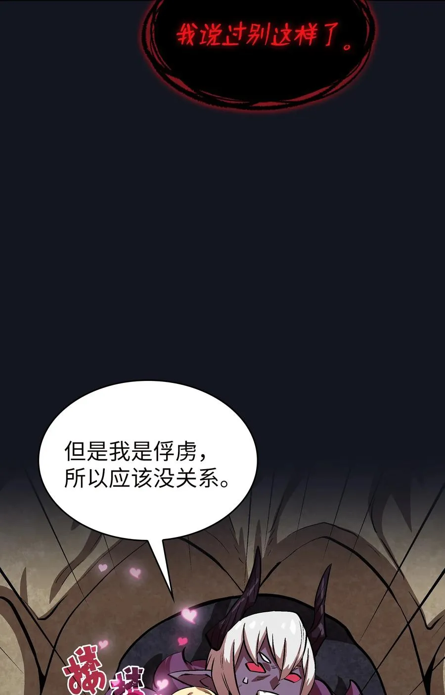 64 这次终于要毕业了 第62页