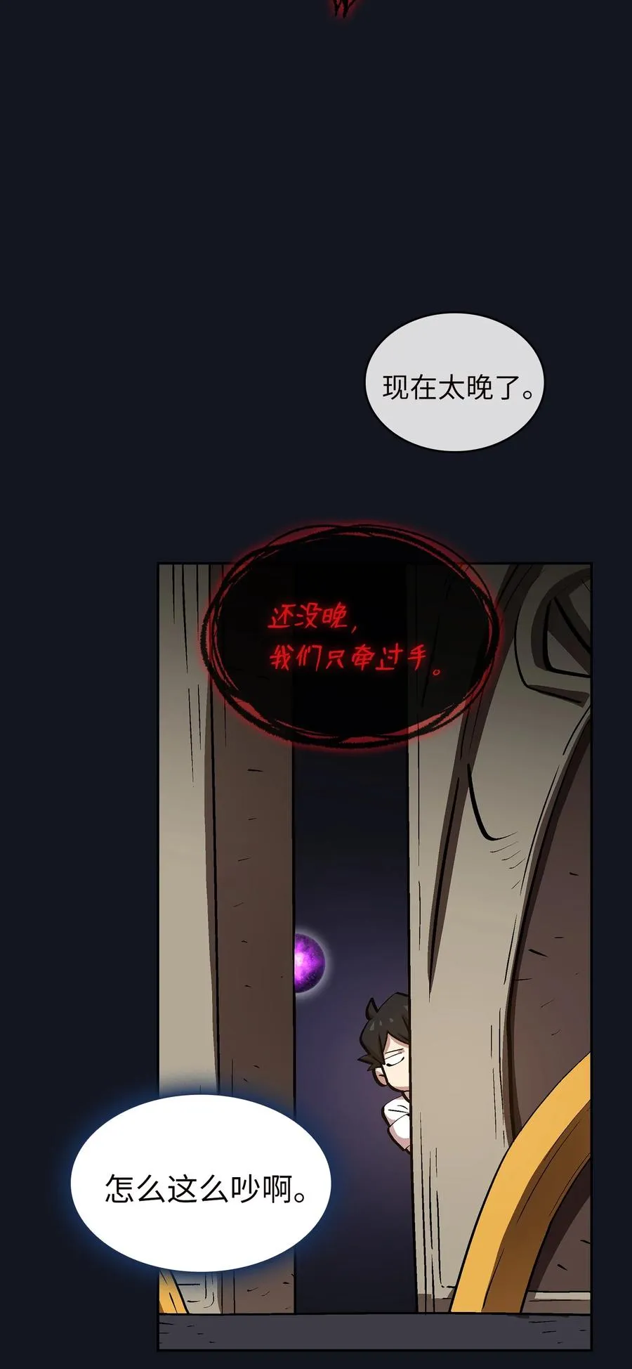 64 这次终于要毕业了 第65页