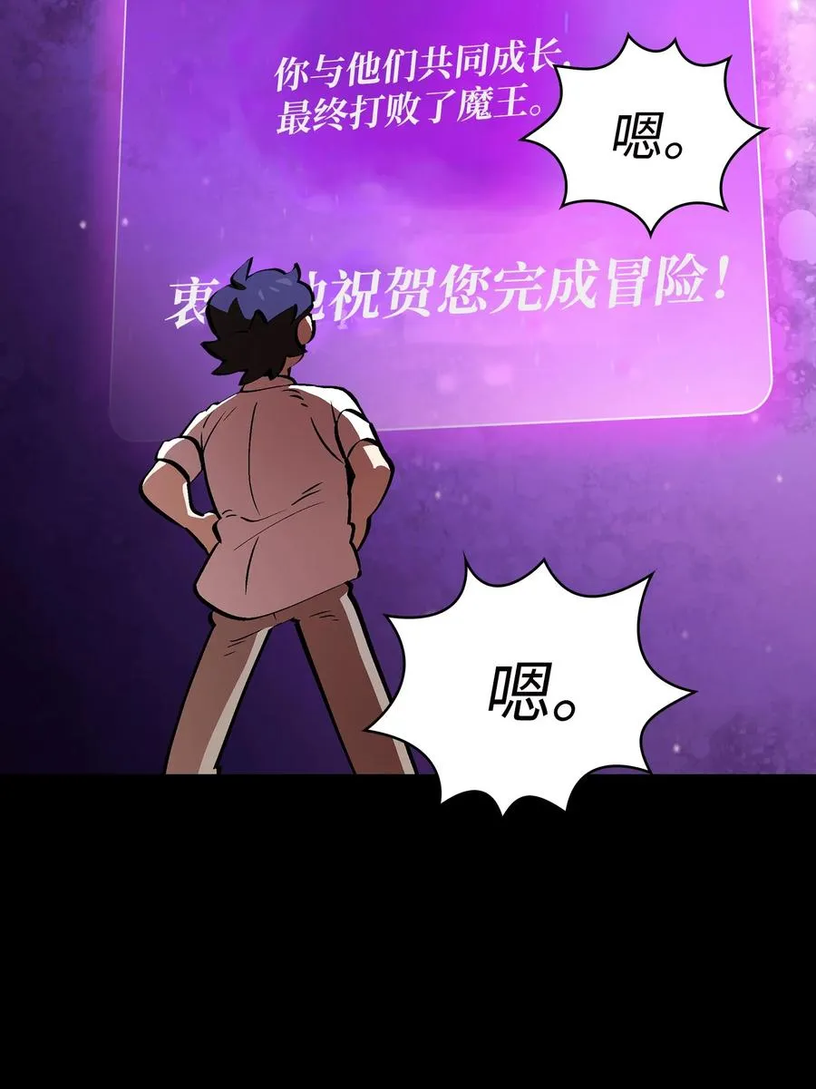 64 这次终于要毕业了 第77页