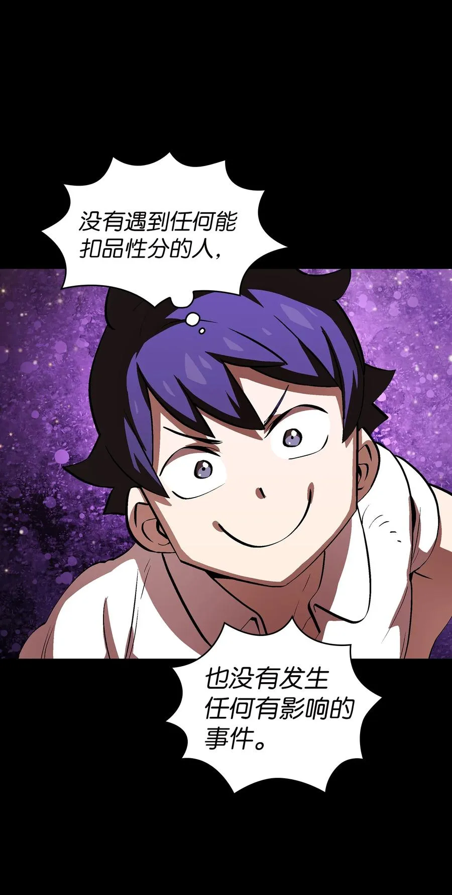 64 这次终于要毕业了 第78页