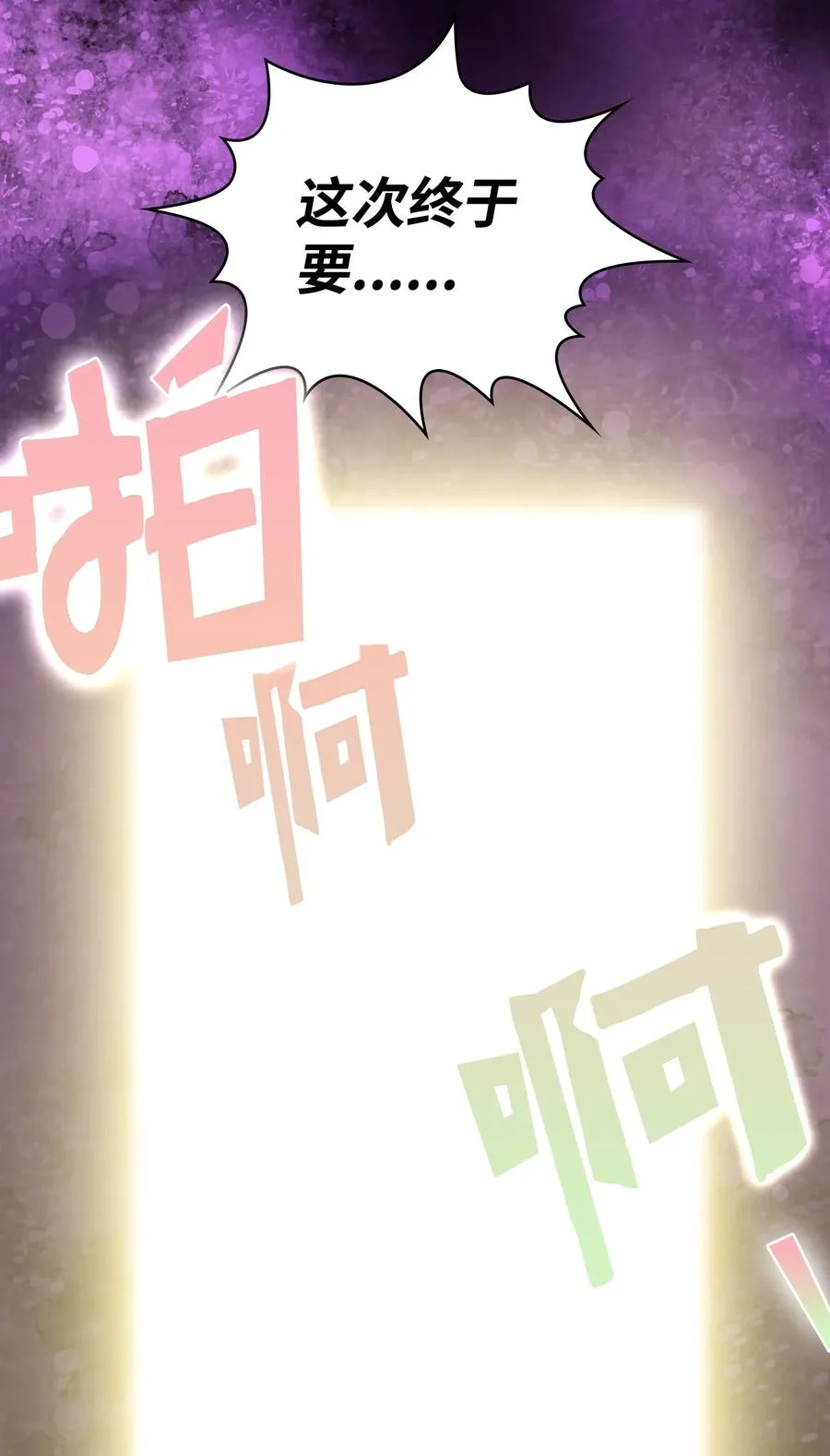 64 这次终于要毕业了 第80页