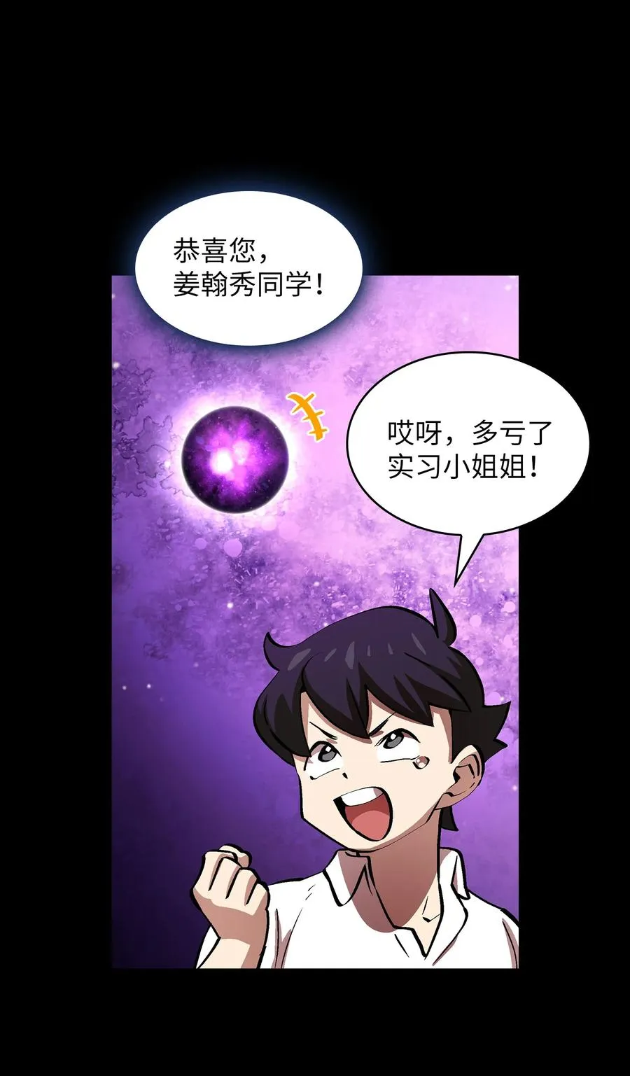 65 欢迎你的到来 第11页