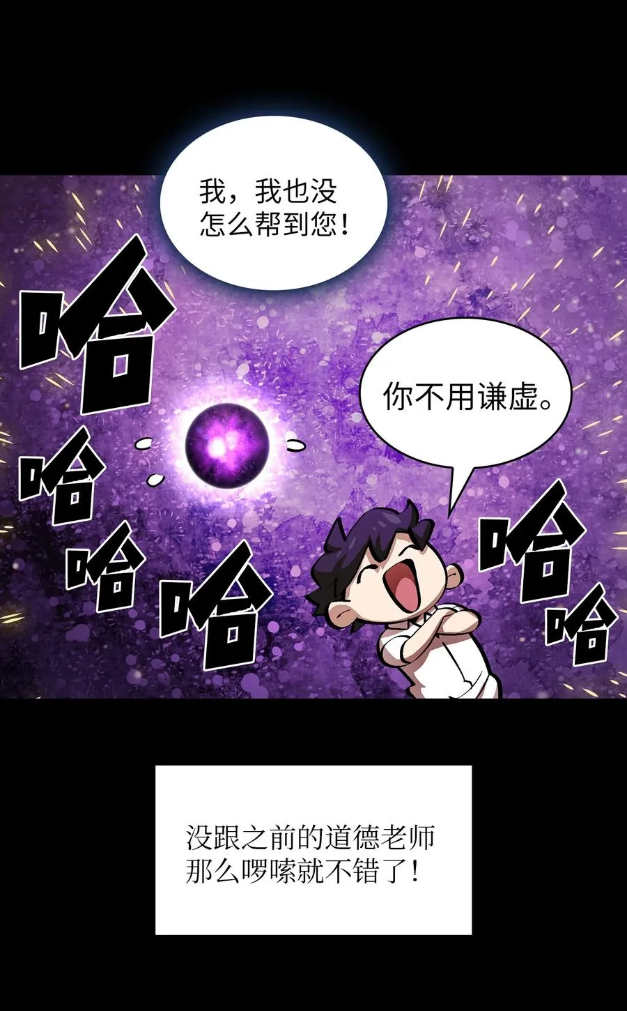 65 欢迎你的到来 第12页