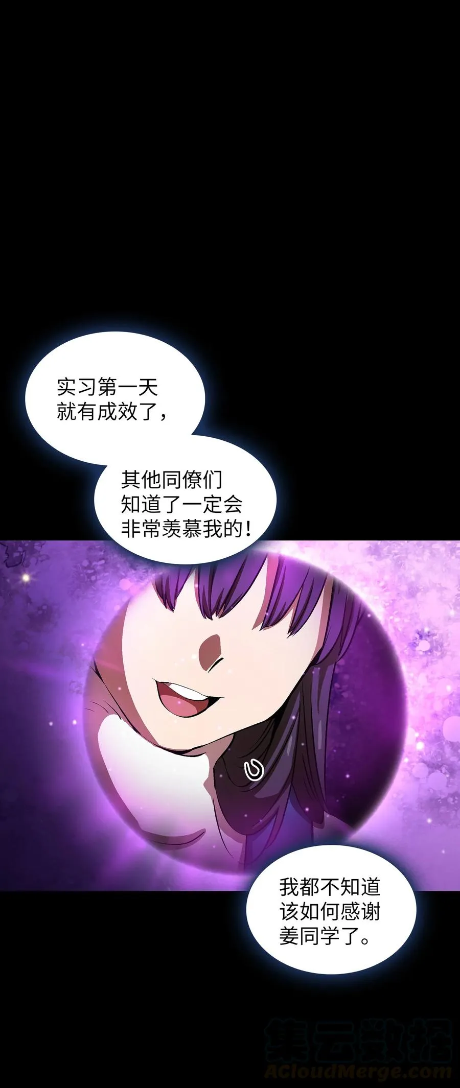 65 欢迎你的到来 第13页
