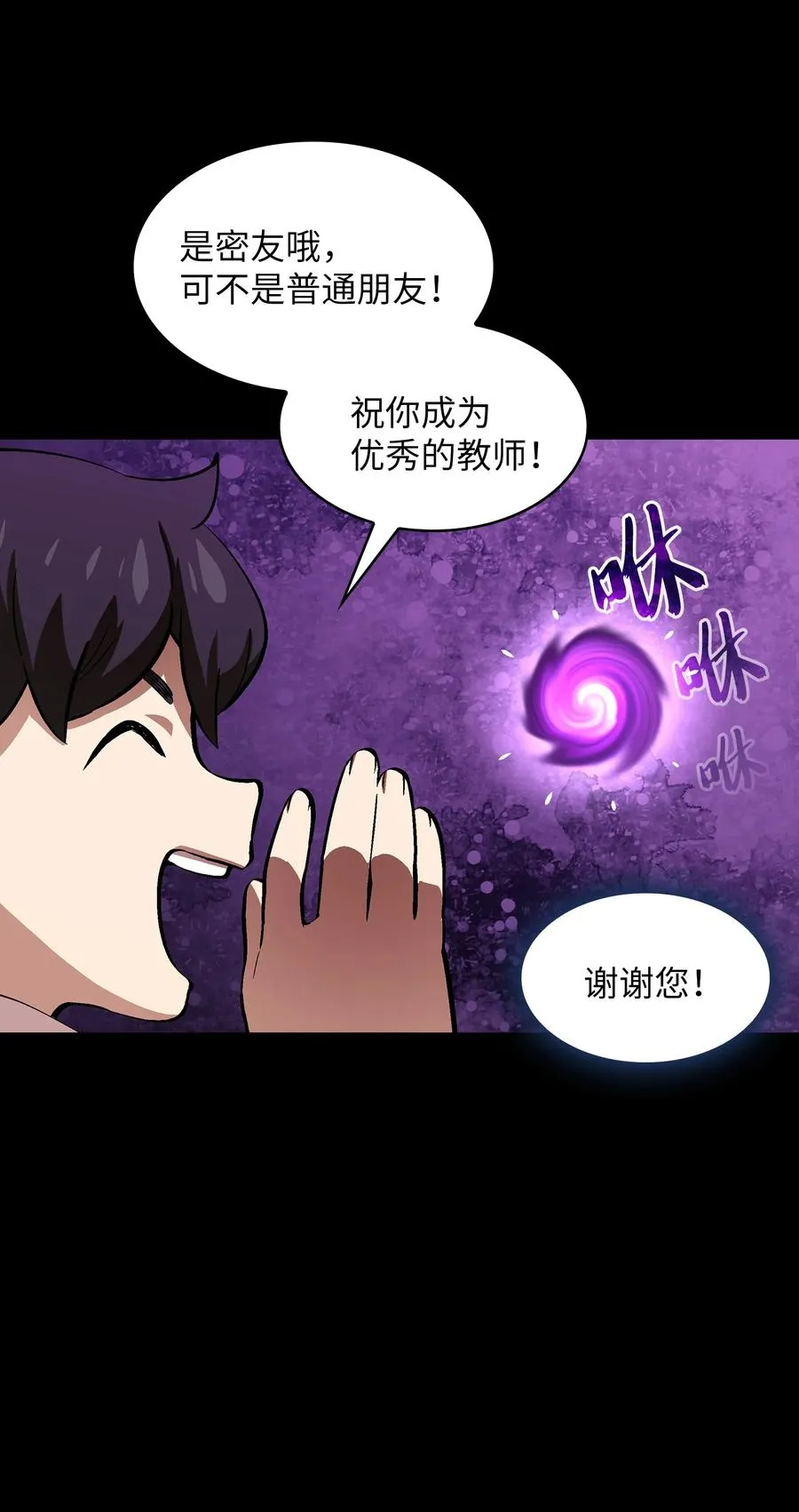 65 欢迎你的到来 第15页