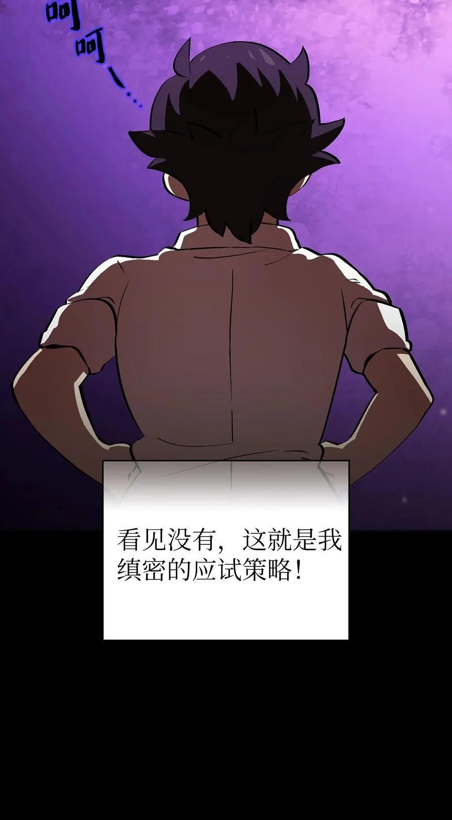 65 欢迎你的到来 第17页