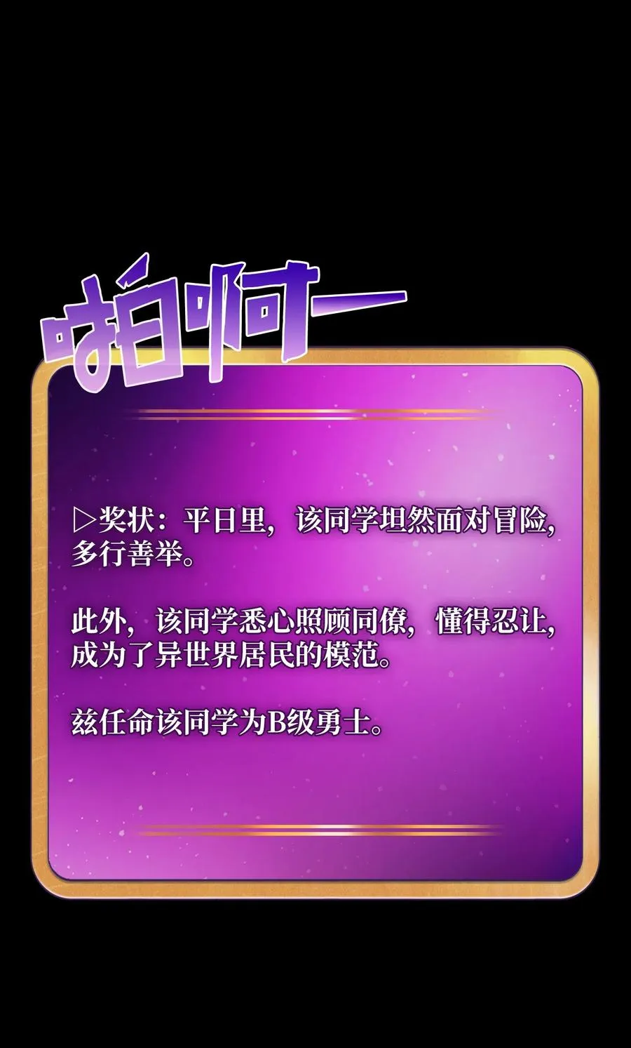 65 欢迎你的到来 第18页
