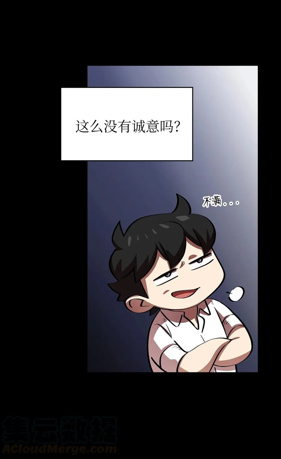 65 欢迎你的到来 第19页