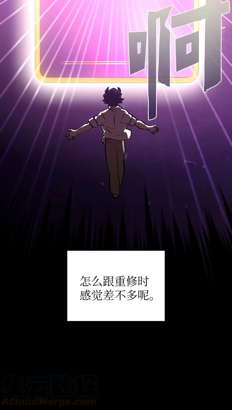 65 欢迎你的到来 第22页