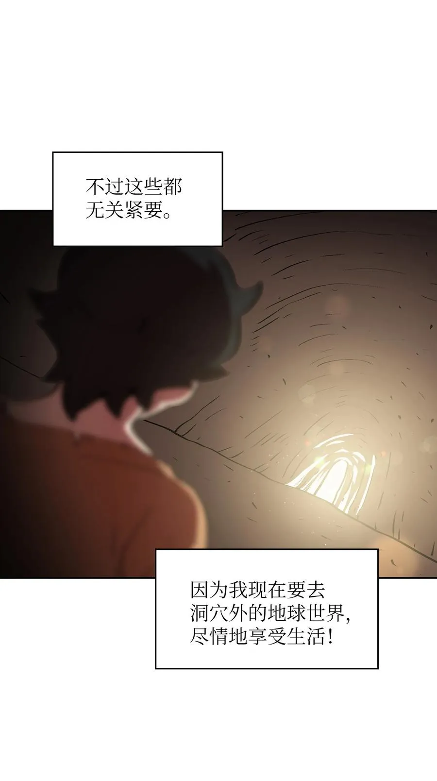 65 欢迎你的到来 第41页
