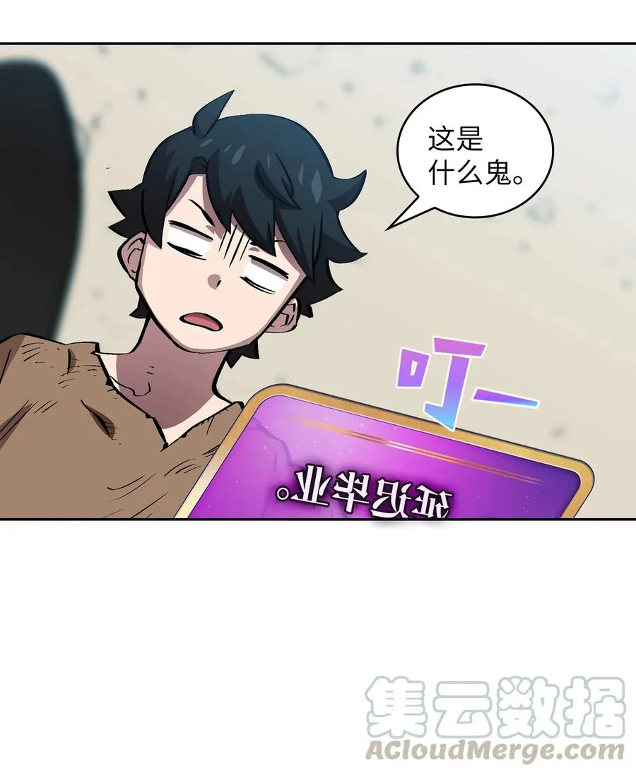 65 欢迎你的到来 第49页